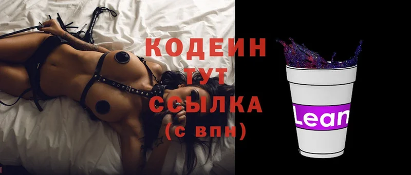 где найти наркотики  Тавда  Codein Purple Drank 